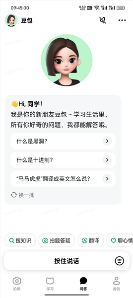 怎么批改作业配图1