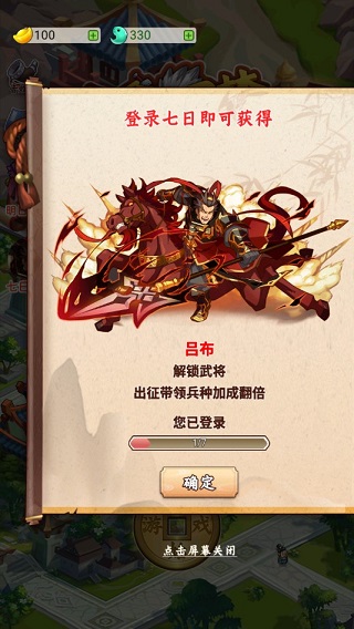 新手用什么武将比较好配图1