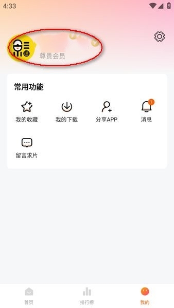 追剧达人安装包