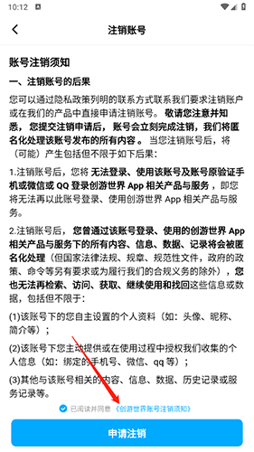 创游世界2023手机版20