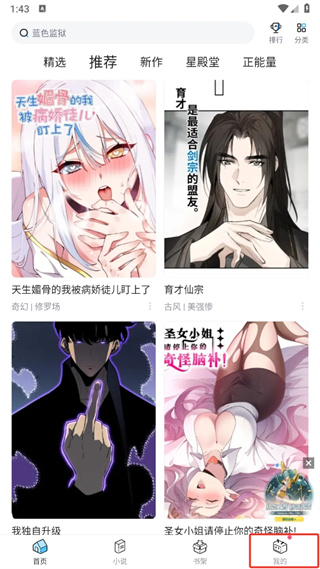 哔哩哔哩漫画app15