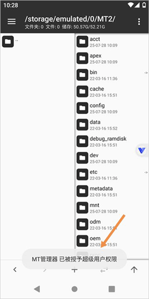 怎么开启root权限配图1