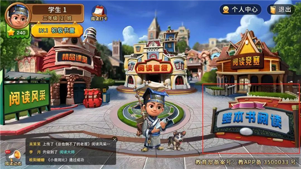 如何进行阅读测评配图1