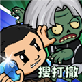 僵尸防线手游官方版