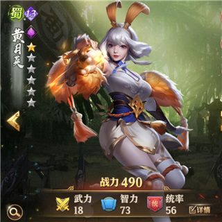 武将上阵搭配攻略配图4