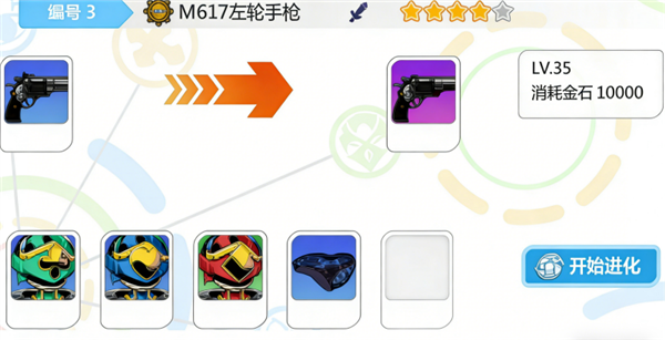 提升战力攻略配图3