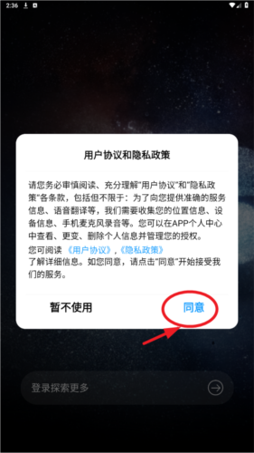怎么连接手机配图1