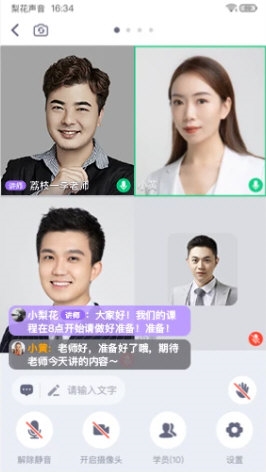 梨花声音研修院4