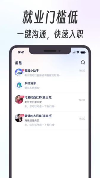 摸鱼兼职app宣传图
