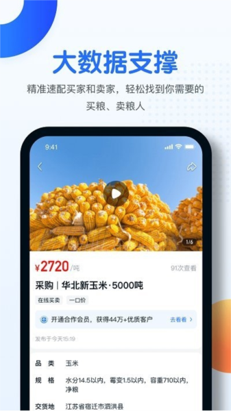 软件优势配图1