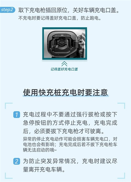 停止充电两要点配图2