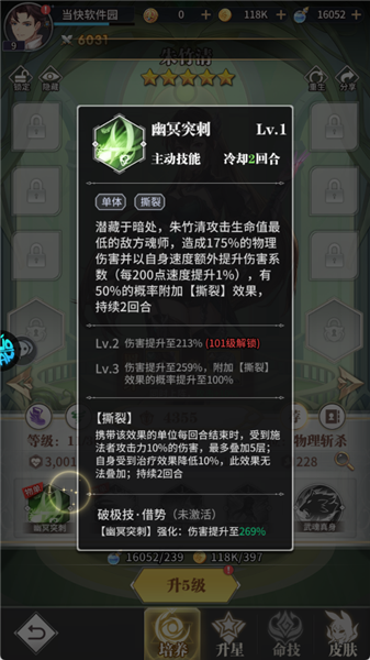 战力提升攻略配图5