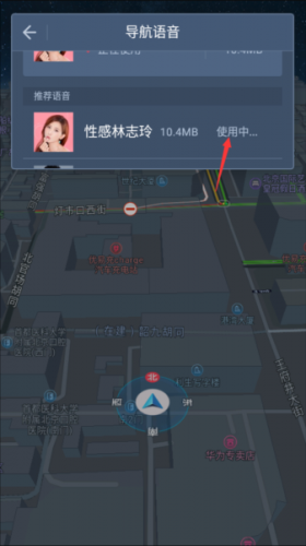 高德地图车镜版