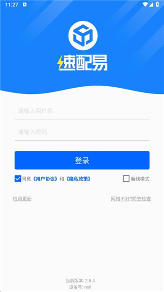 怎么登录账号配图2