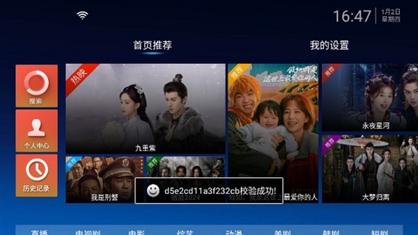 马达TV电视版宣传图