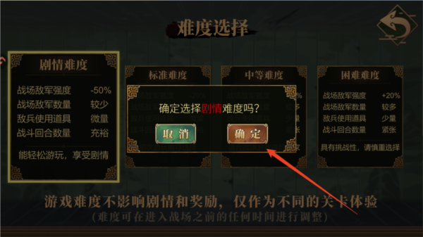 建安外史九游版游戏图片6