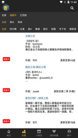 香香腐宅免费版