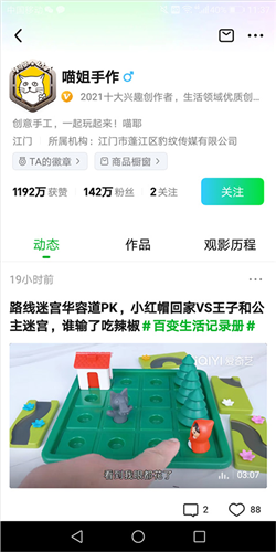iQIYI爱奇艺图片13