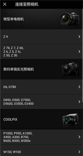 尼康SnapBridge官方版宣传图