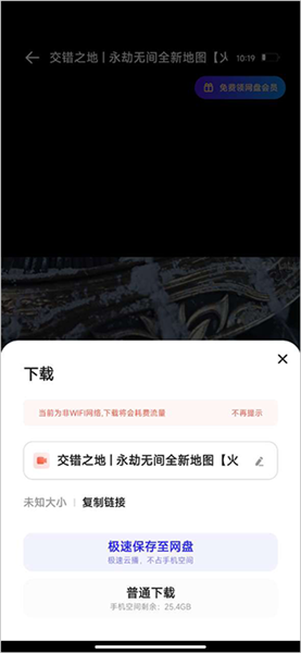 怎么下载视频配图4