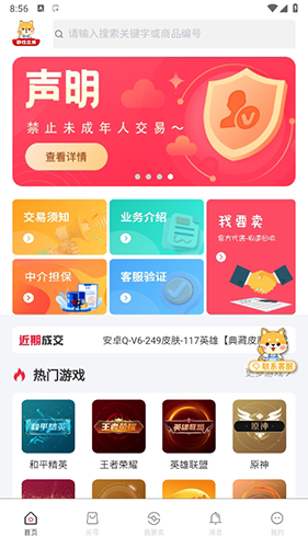 飞衡代售平台最新版软件优势