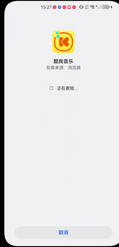 酷我音乐手表版