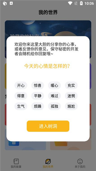 使用教程配图5