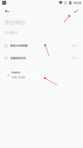 怎么设置起床打卡配图3
