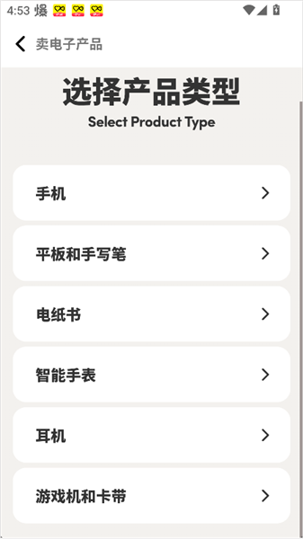 怎么卖闲置物品配图4