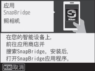 SnapBridge