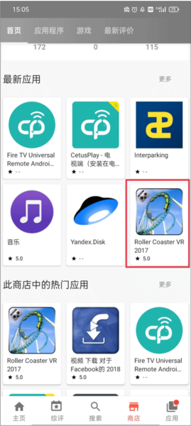 如何关注喜欢的商店配图3