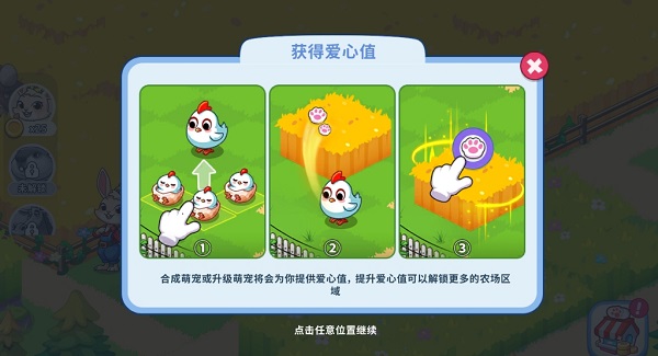 游戏怎么玩配图2