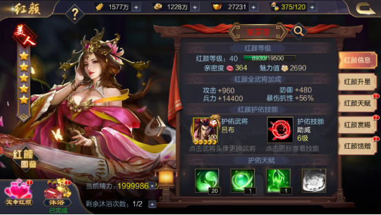 后宫系统攻略配图1