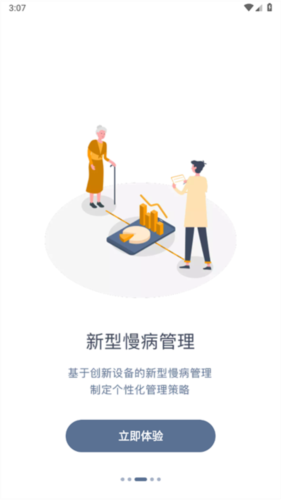 医动力医生版app宣传图3