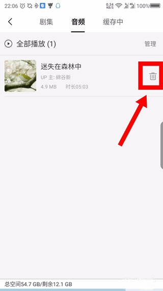 音频下载方法配图3