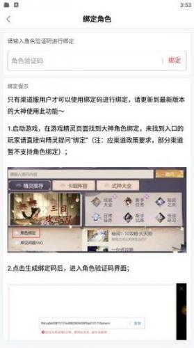 网易大神32位版本