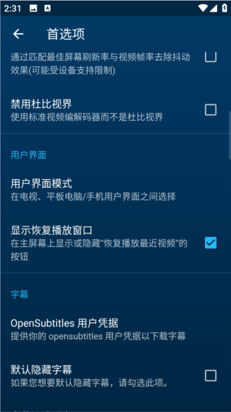 设置电视模式配图3