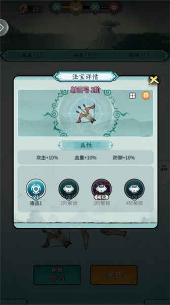 游戏怎么玩配图5