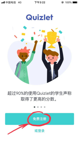 Quizlet怎么注册1
