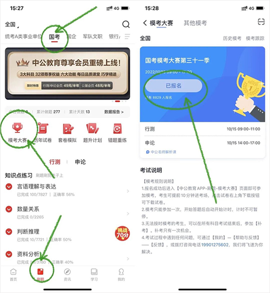隐藏功能配图2