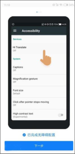 Hi Translate翻译器app翻译方法介绍
图片2