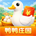 鸭鸭庄园赚钱小游戏