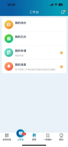 云上工大app宣传图1