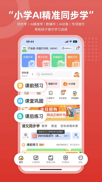 京东智印app宣传图