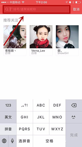 怎么加好友配图4