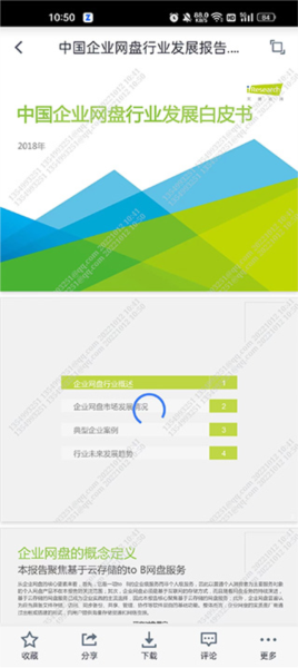 Lenovo Filez使用说明图片4