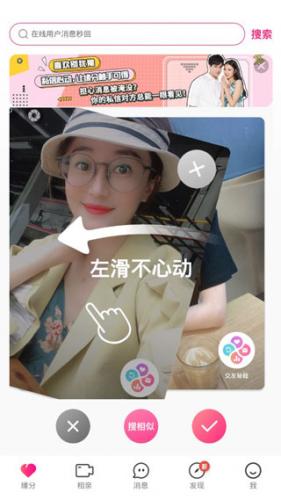 世纪佳缘个人登录版