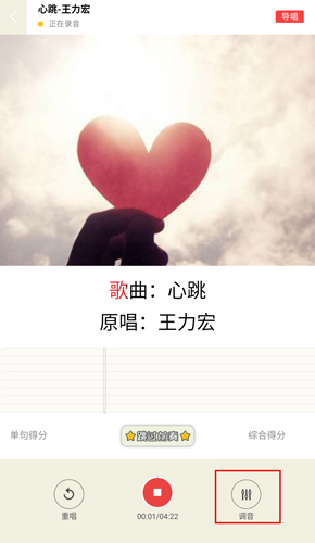 K歌达人安卓版6