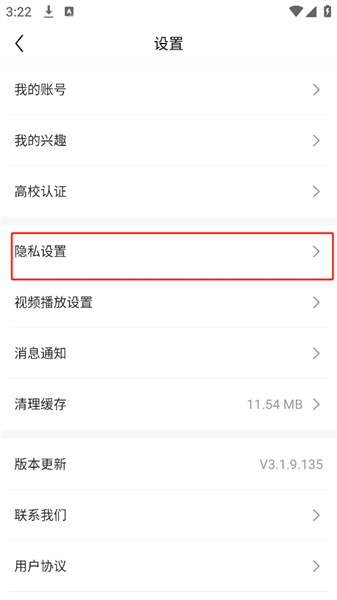 怎么隐藏战绩配图3
