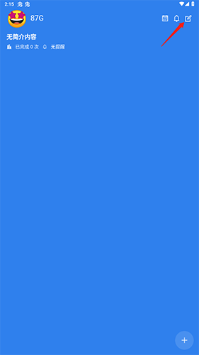 计次郎app怎么删除计划2